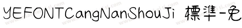YEFONTCangNanShouJi 標準字体转换